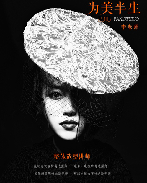 李老师